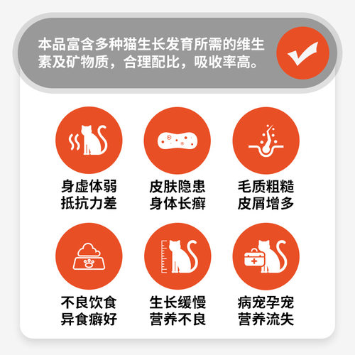 莱多士猫咪维生素b防掉毛狗狗营养补充矿物质宠物用复合维生素片