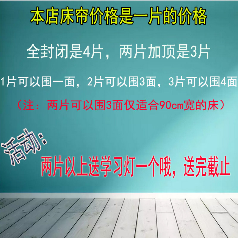 大学生宿舍床帘寝室上铺遮光透气女生下铺帘子窗帘单人床蚊帐床幔