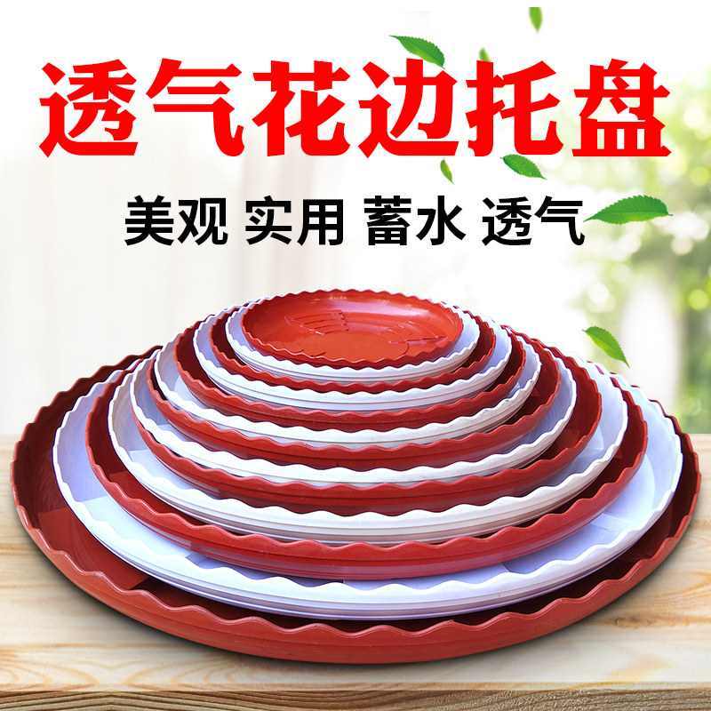 花盆托盘深接水垫脚沥水透气盘塑料加厚移动底盘圆形托多肉盆底座,鲜花速递/花卉仿真/绿植园艺,花托/移动托盘,淘宝优惠券,粉丝福利购,淘宝优惠卷