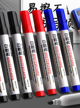 可擦白板笔黑色儿童无毒彩色红色蓝色黑板笔画板笔写字笔易擦写粗