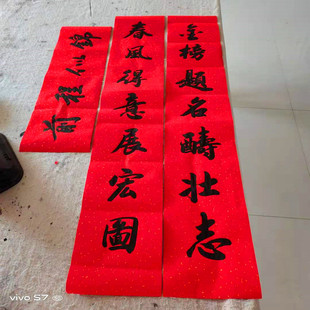 手写金榜题名对联 升学宴 庆功宴 谢师宴入学高考励志毛笔字定制