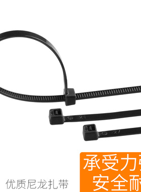 尼龙扎带自锁式8*300实宽6mm100只装电线捆绑扎线带束线带黑白色