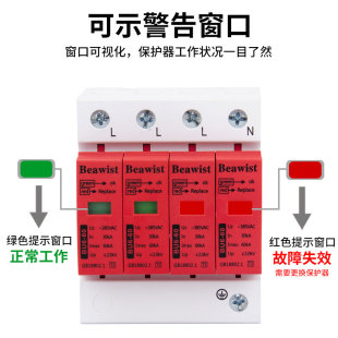 浪涌防雷保护器家用单相2P电源电涌保护三相4P40KA防雷击二级浪涌