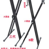 加粗手提式 通用61键88键电子琴架子家用X架电钢支架古筝沙画台架