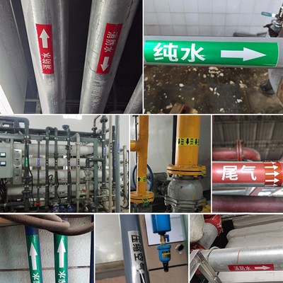 消防管道流向标识贴聚乙烯反光膜消火栓水管箭头标牌色环胶带标签