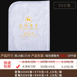 高档一次性擦鞋布擦鞋纸宾馆酒店客房用无纺丝擦鞋袋手型订做LOGO