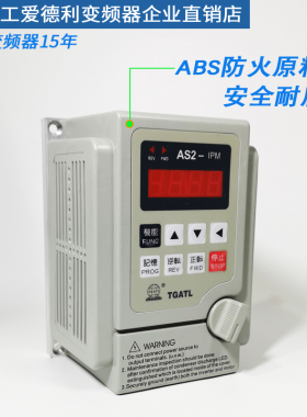 台工爱德利AS2-104变频器 220V0.4KW流水线IPM马达自动调速开关