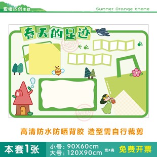 幼儿园春天主题墙环创春夏秋冬节气装饰植物昆虫布置教室吊饰墙贴
