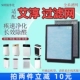 适用艾淳空气净化器AC 905除甲醛抗病菌滤芯