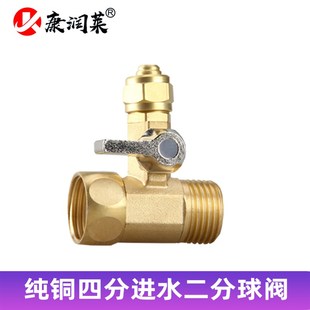 4分转2 3进水三通过滤器二分管接头球阀家用直饮水机纯净水器配件