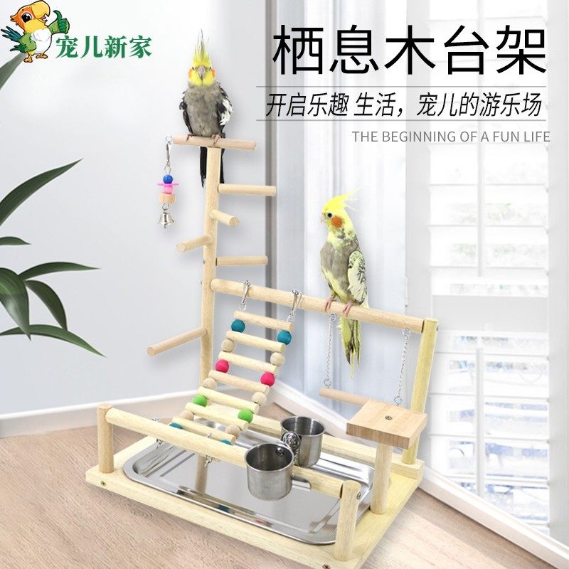 鹦鹉互动游乐场 台架站架 玄凤鹦鹉鸟玩具 益智秋千用品攀爬梯子,宠物/宠物食品及用品,鸟禽其他,淘宝优惠券,粉丝福利购,淘宝优惠卷