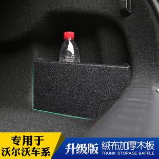 特越沃尔沃xc60 s60l s60 s90s90lxc40v60后备箱挡板整理储物收纳