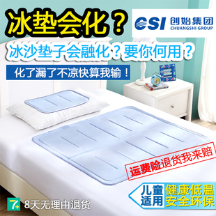 负三度凝胶冰垫凉垫床垫坐垫清凉宿舍沙发垫不漏抗压防水透气凉席
