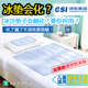 负三度凝胶冰垫凉垫床垫坐垫清凉宿舍沙发垫不漏抗压防水透气凉席