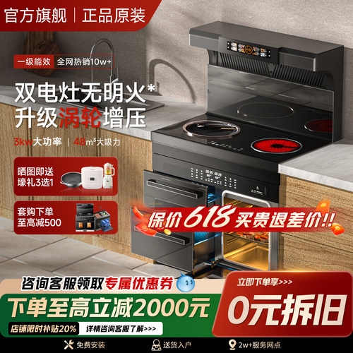 火星人雅时光纯电集成灶补贴20%