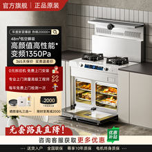 正品火星人雅时光白色集成灶家用燃气灶油烟机一体机消毒柜蒸烤箱