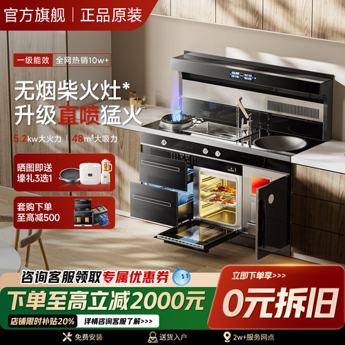 火星人雅时光柴火集成灶无烟农村家用自建房多功能一体新型两用灶