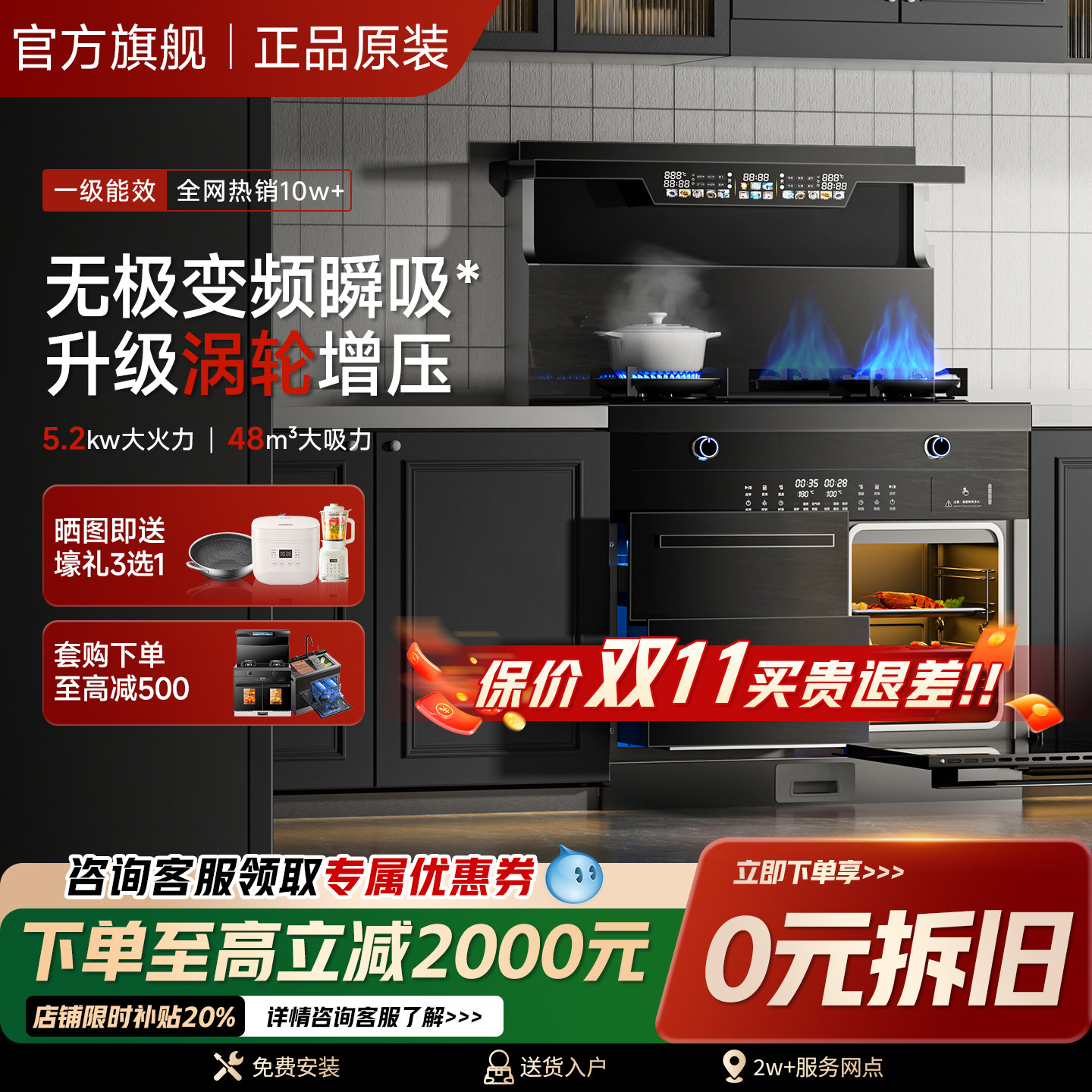 正品火星人小鬼大集成灶立减2000图片