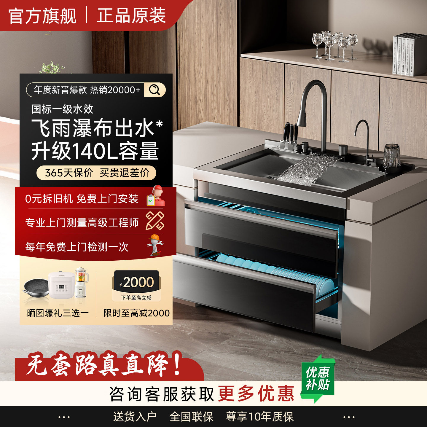 火星人小鬼大集成水槽消毒柜洗碗机超声波304不锈钢厨房洗菜盆