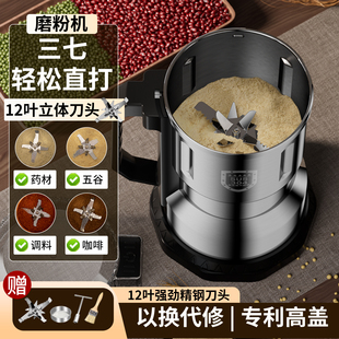 正品家用小型多功能研磨机三七中药超细粉碎磨粉机钓鱼粉碎机五谷
