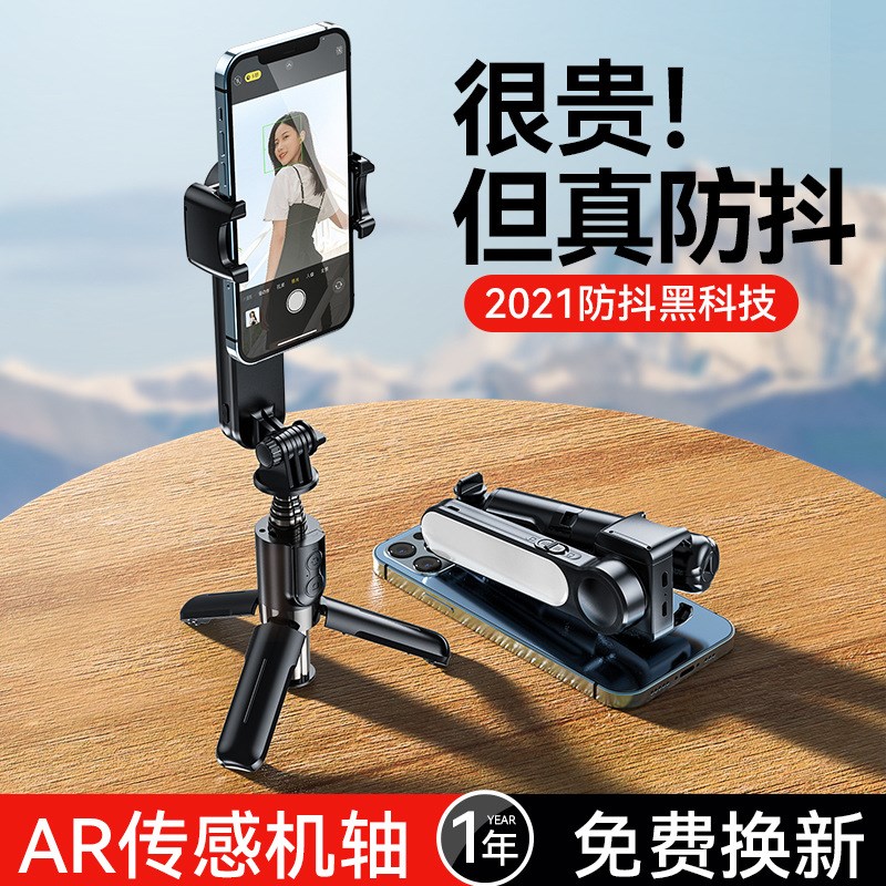 手机稳定器单轴L09手持云台视频拍摄直播防抖陀螺仪自拍杆三脚架