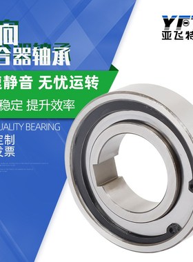 货源 汽车用单向轴承 DC12334C*楔块离合器轴承 型号齐全