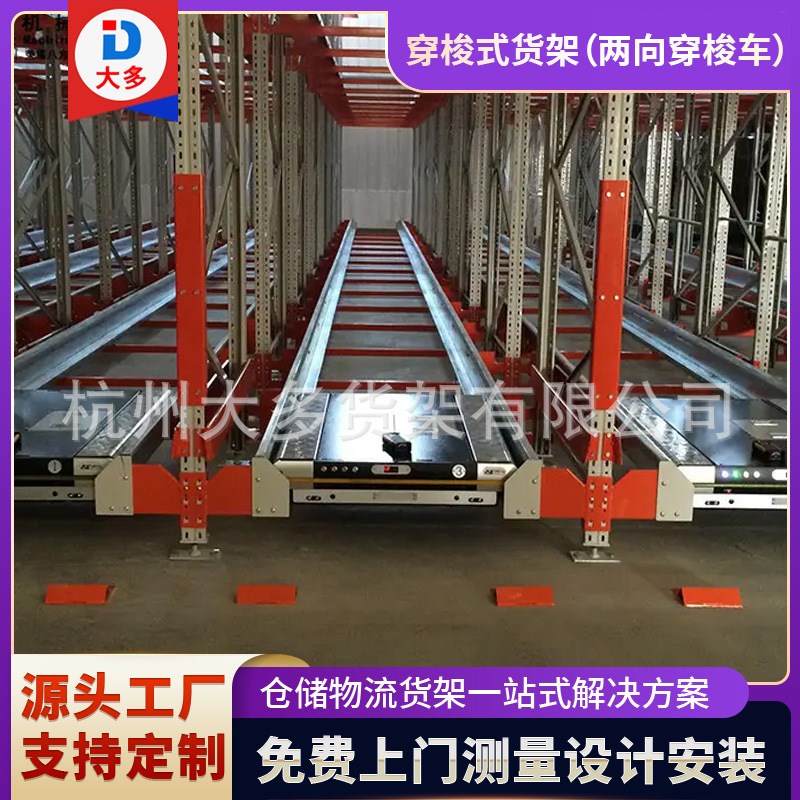 自动化仓储穿梭车货架厂家仓库小型单机版两向有轨穿梭车货架系列