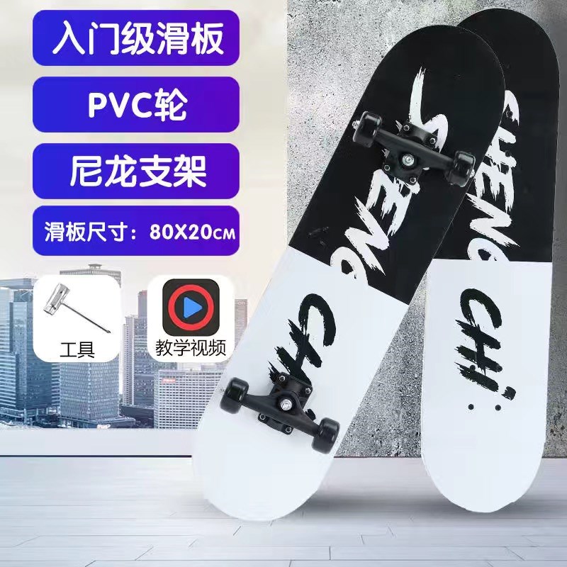 滑板儿童初学者3-6-8-12岁男孩女生闪光四轮滑板青少年成人滑板车