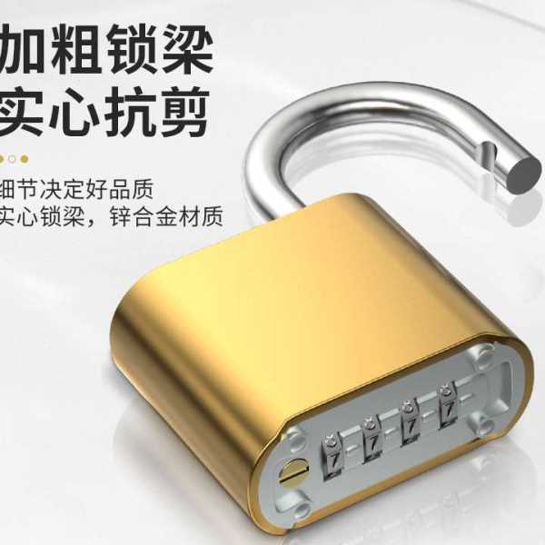 密码挂锁防水防锈防盗旅行箱锁更衣柜书包家用大门大号锁头密码锁