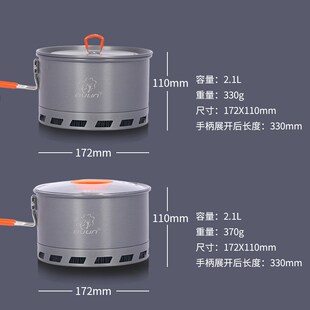 步林户外单锅便携聚热锅S2500野营锅野外野炊锅具露营大号集热锅