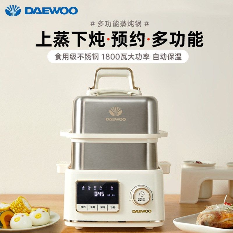 韩国大宇电蒸锅DY-ZG02家用预约大容量蒸笼蒸汽锅蒸炖一体不锈钢