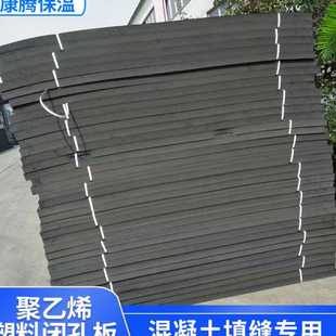 聚乙烯闭孔泡沫板塑料橡胶闭孔型密度低发泡2公分伸缩缝填缝板