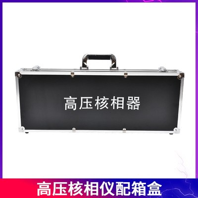 现货 高压无线有线核相仪 有线智能化语音无线核相器指针式数显式