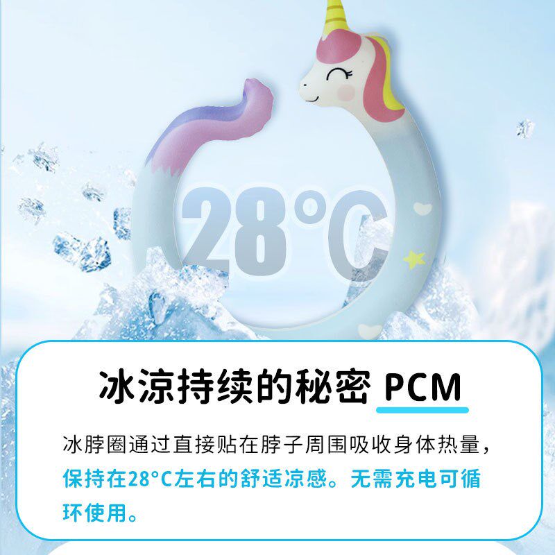 供应日本乐天商超冰项圈夏季防暑降温相变冰凉贴颈圈冰枕贴冰项圈