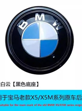 适用于X1X3X4X5黑白色轮毂盖装饰贴1/3系4/5系改装方向盘后尾标