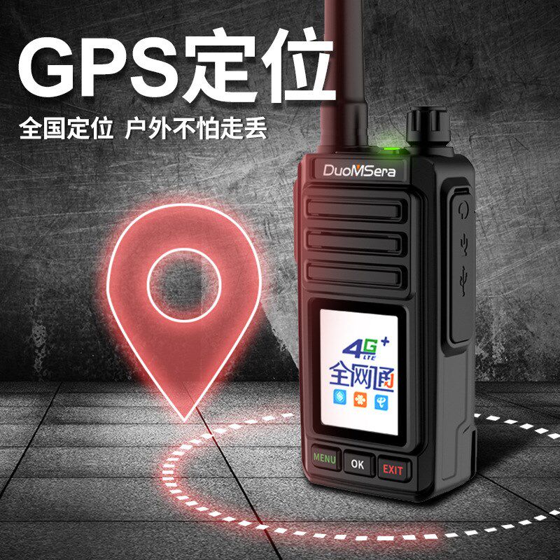 天翼4G全国对讲机公网集群插卡手持户外机民用5000公里不限距离