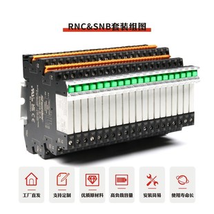 申乐RNC超薄型功率继电器5脚12vdc直流继电器模块6A24v12v48v60v