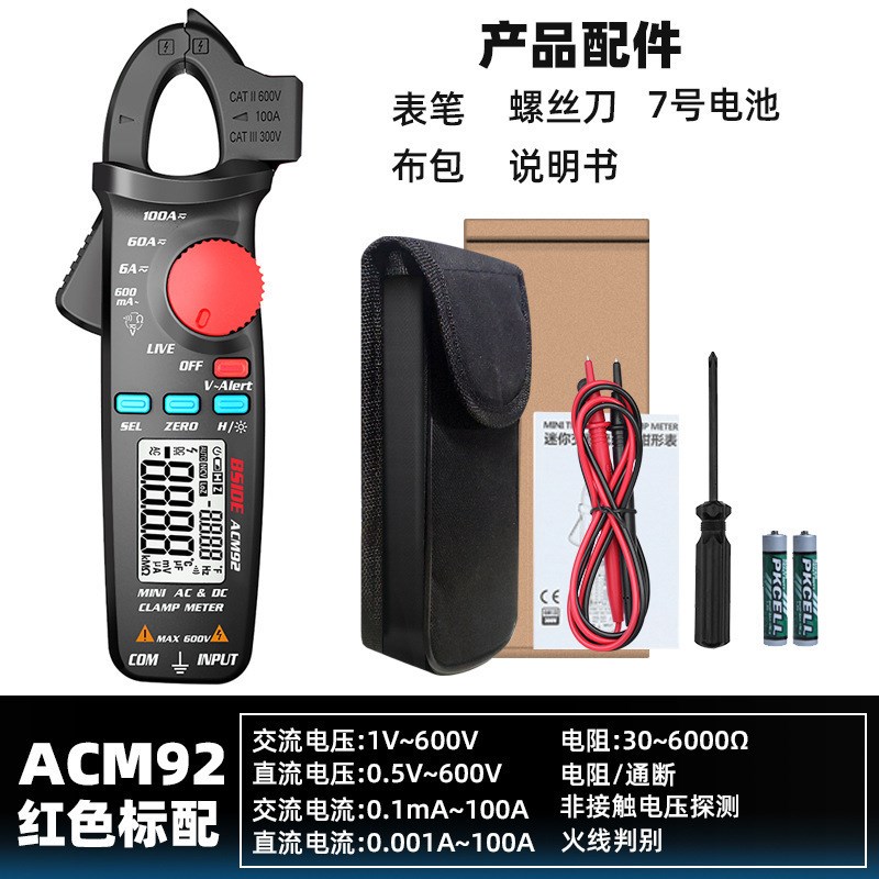 BSIDE数字交直流钳形表ACM92电流电压万用表漏电检测电工汽修钳表
