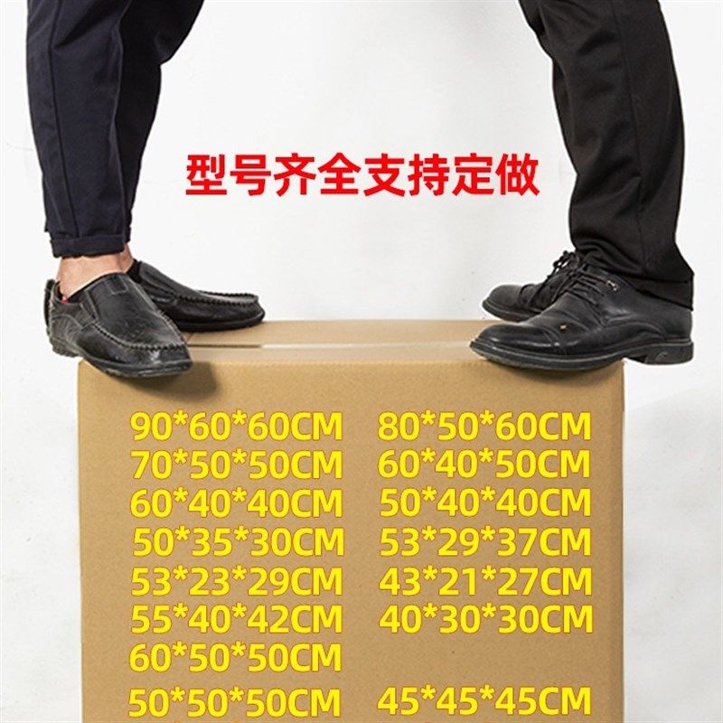 5个装 60/40/50超硬通用搬家纸箱子特大号收纳包装纸盒快递打包箱,包装,纸箱,淘宝优惠券,粉丝福利购,淘宝优惠卷