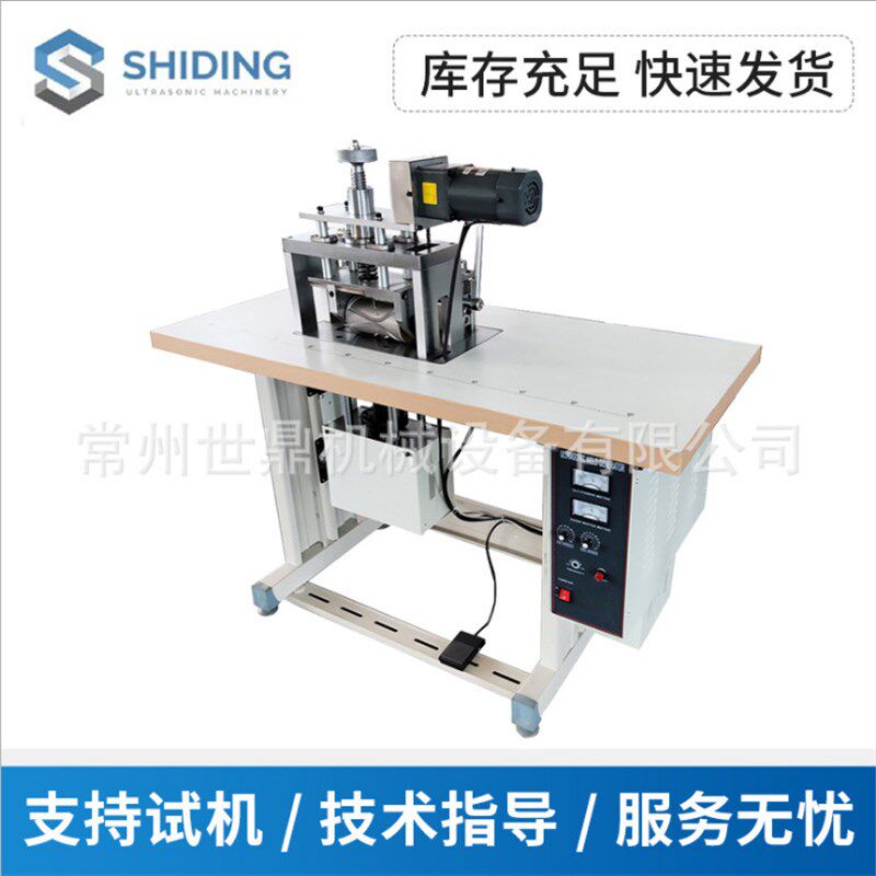 厂家提供SD-N-200多功能超声波缝纫机蕾丝桌布压花缝合机机械