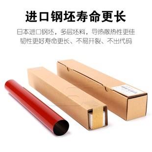 定影带 C5501进口定影膜 上棍 上辊 金属膜皮带 理光MPC 膜 C4501