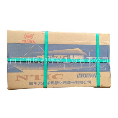 大西洋CHS407R(E310-15)不锈钢焊条A407电焊条2.5/3.2/4.0mm