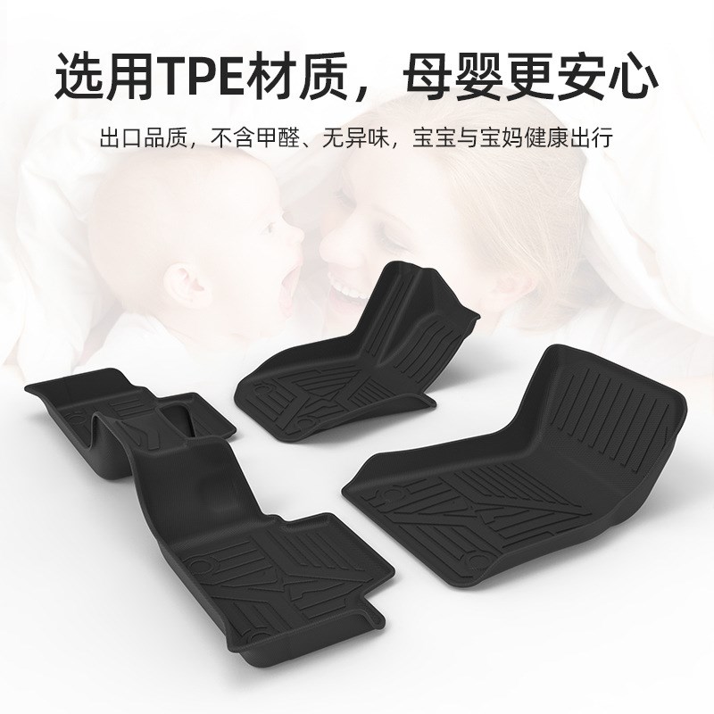 工厂定制适用23-25年智己Ls6 汽车脚垫tpe全包围脚垫整体后备箱垫