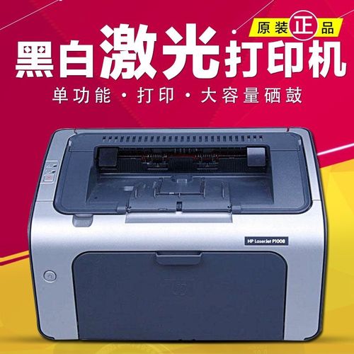 黑白激光打印机家用办公学生打印a5记账凭证财务企业办公商用打印