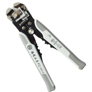 福冈FO 9014多用半自动剥线钳拨线钳剥皮钳电工电线剥皮破线钳子