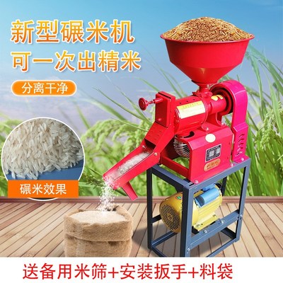 碾米机小型家用全自动精米打米机小麦稻谷脱壳机器打米粉碎一体机