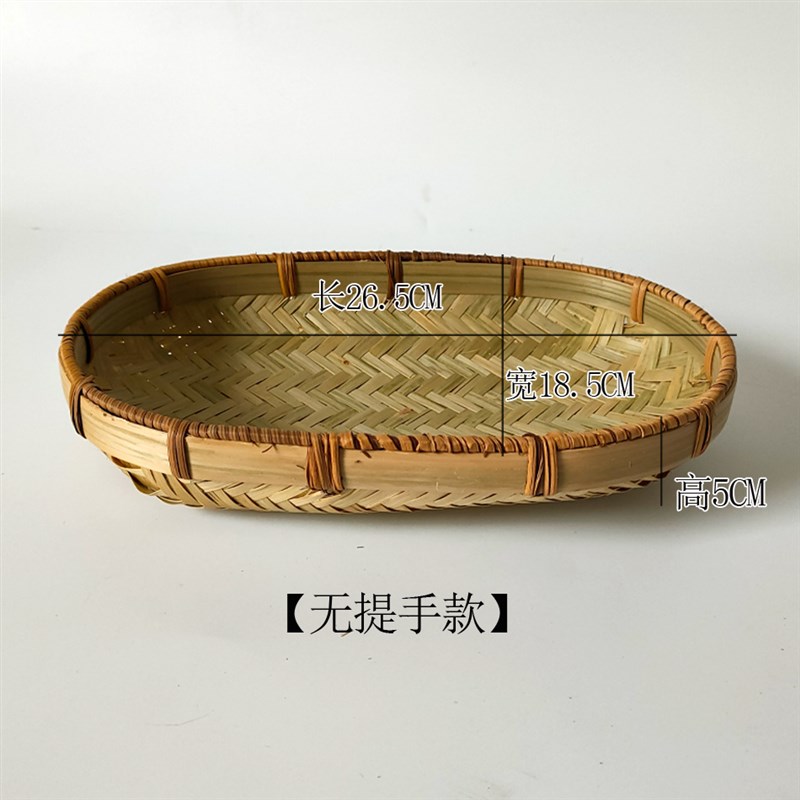 竹编篮子烧烤小吃碟 晾晒托盘水果篮 椭圆形家用水果馒头收纳筐