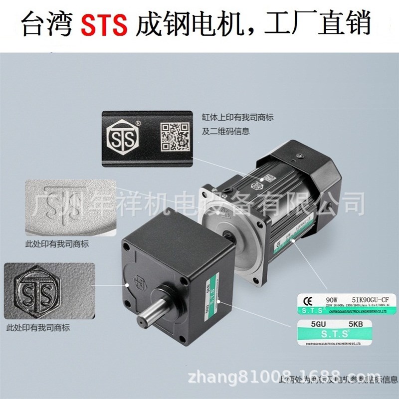 STS直角减速机5GN(GU)75RH 5GN(GU)90RH 5GN(GU)100RH直角中实减