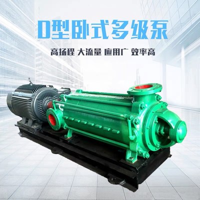 多级离心泵高扬程抽水D卧式增压循环工业供水泵DG锅炉给水循环泵