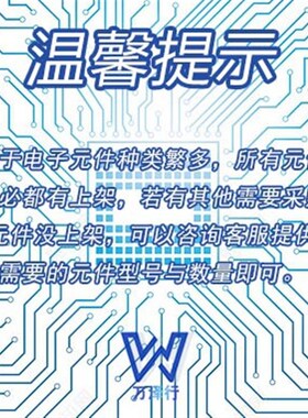 电子元器件配单 TLE8242-2L TLE82422LXUMA2  LQFP64 原装现货